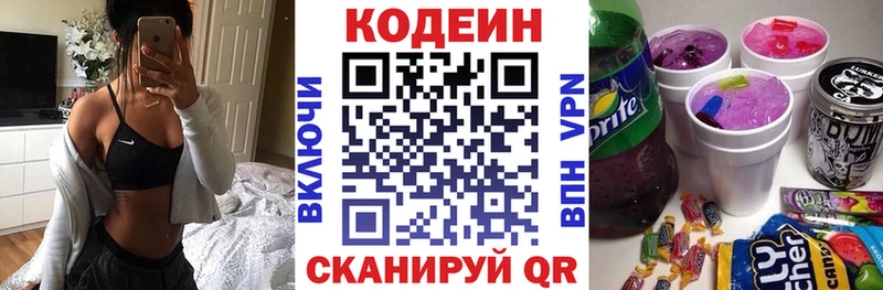 Кодеин Purple Drank  где можно купить наркотик  Петрозаводск 
