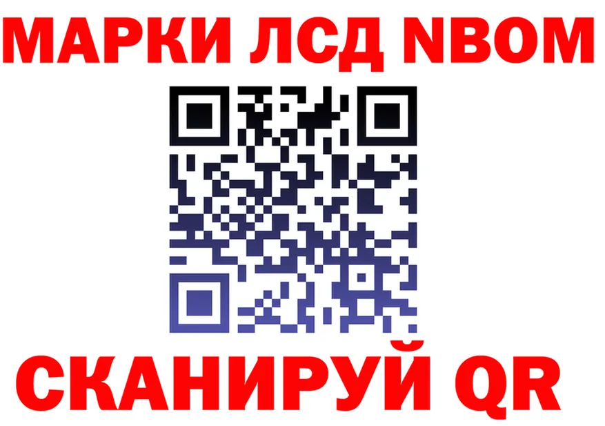 Марки NBOMe 1500мкг ONION площадка MEGA Петрозаводск